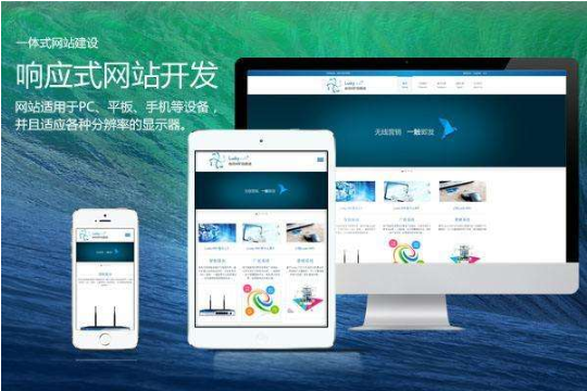 響應(yīng)式網(wǎng)站是什么意思？為什么做響應(yīng)式網(wǎng)站？