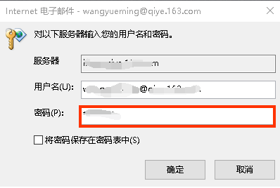 一鍵配置企業(yè)郵箱客戶端：iOS、Outlook