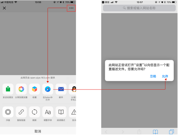 一鍵配置企業(yè)郵箱客戶端：iOS、Outlook