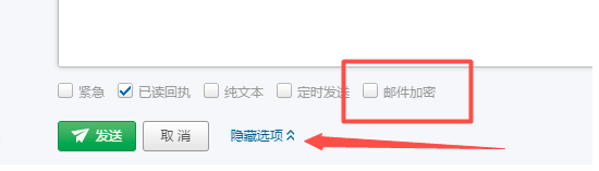 怎么寫(xiě)加密郵件，網(wǎng)易企業(yè)郵箱支持嗎