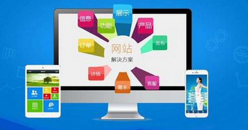 網(wǎng)站建設
