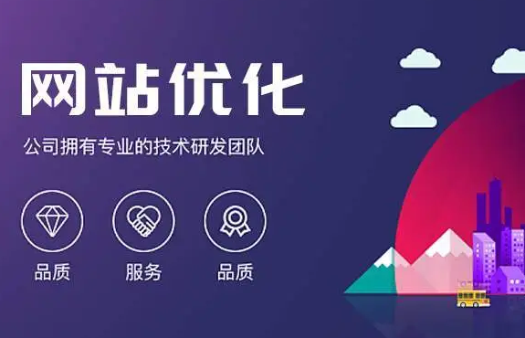 網(wǎng)站優(yōu)化時(shí)最易犯的幾個(gè)錯(cuò)誤？