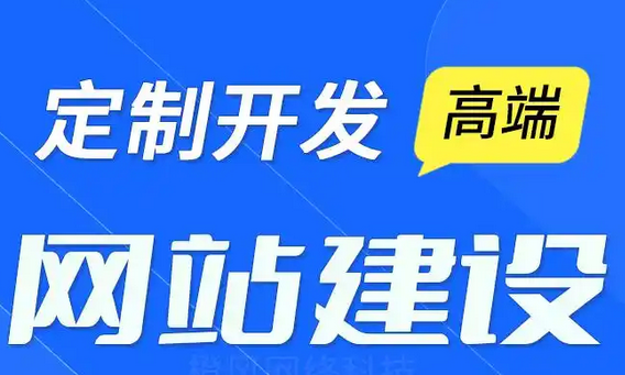 網(wǎng)站建設(shè)公司的售后服務(wù)有哪些？